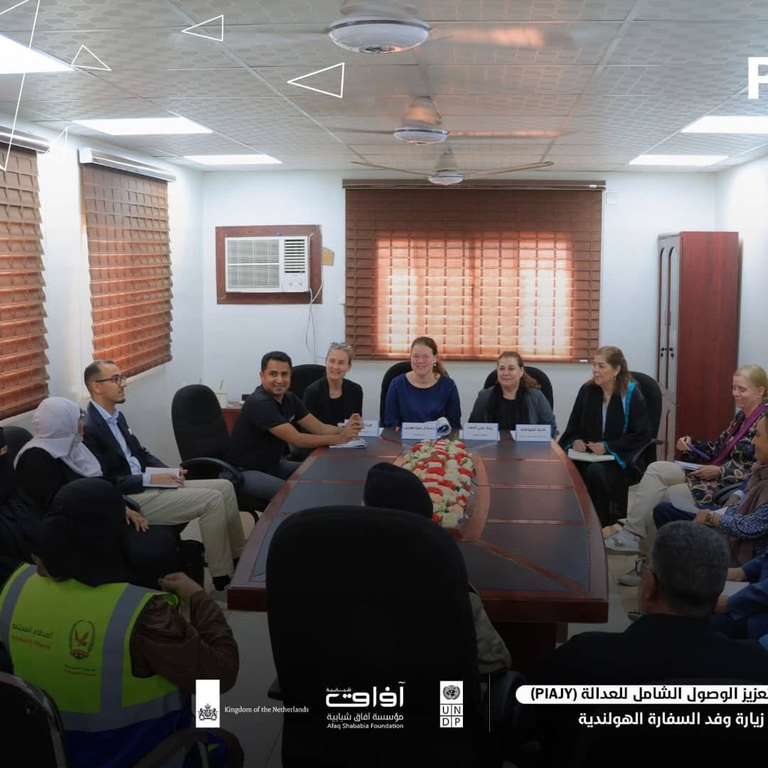 عدن | وفد السفارة الهولندية يزور مركز شرطة المنصورة وعدد من الشركاء المحليين ضمن مشروع "تعزيز الوصول الشامل للعدالة PIAJY