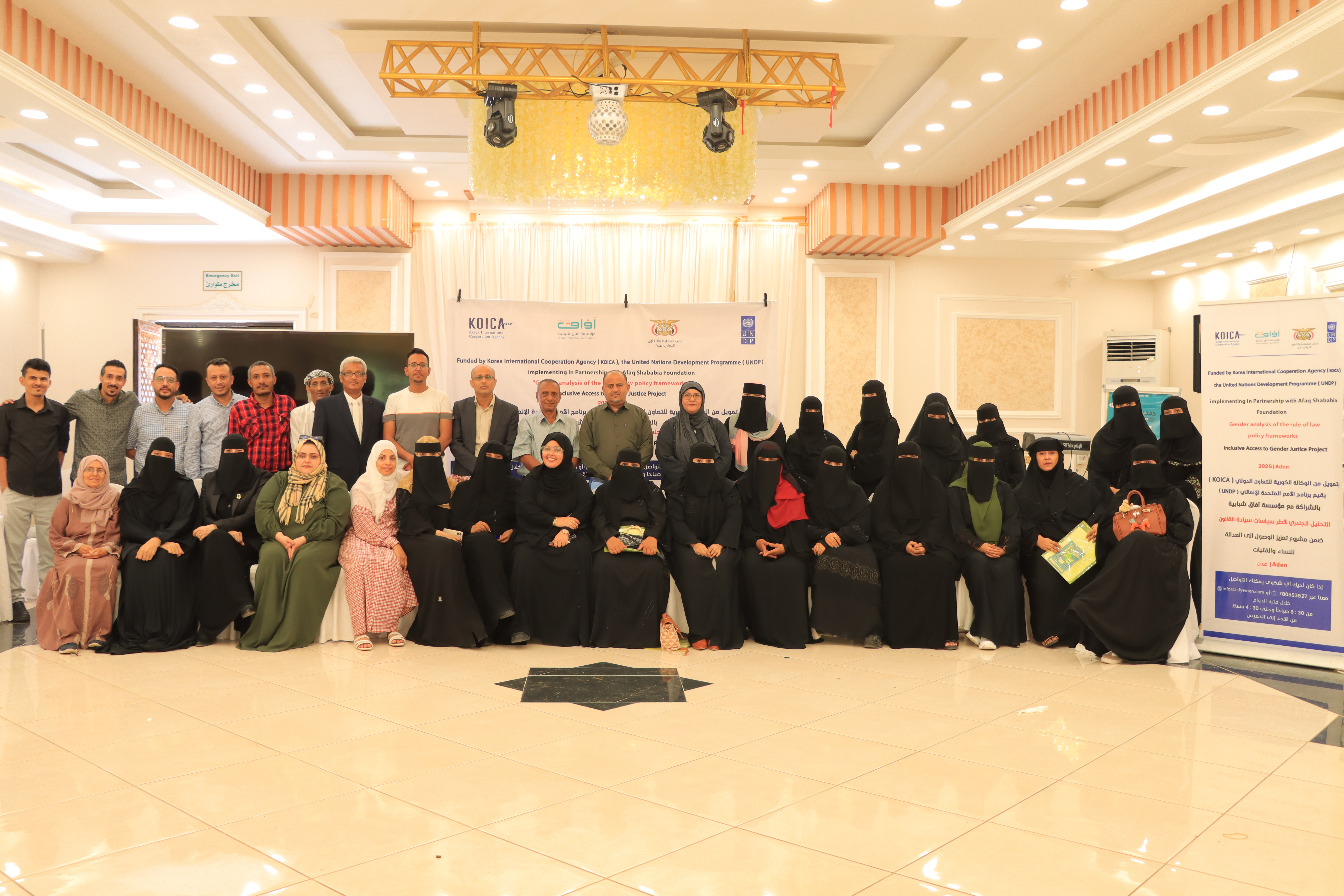 تدشين الورش التوجيهية لتقييم مسائل النوع الاجتماعي ضمن برنامج تعزيز الوصول إلى العدالة للنساء والفتيات في عدن...