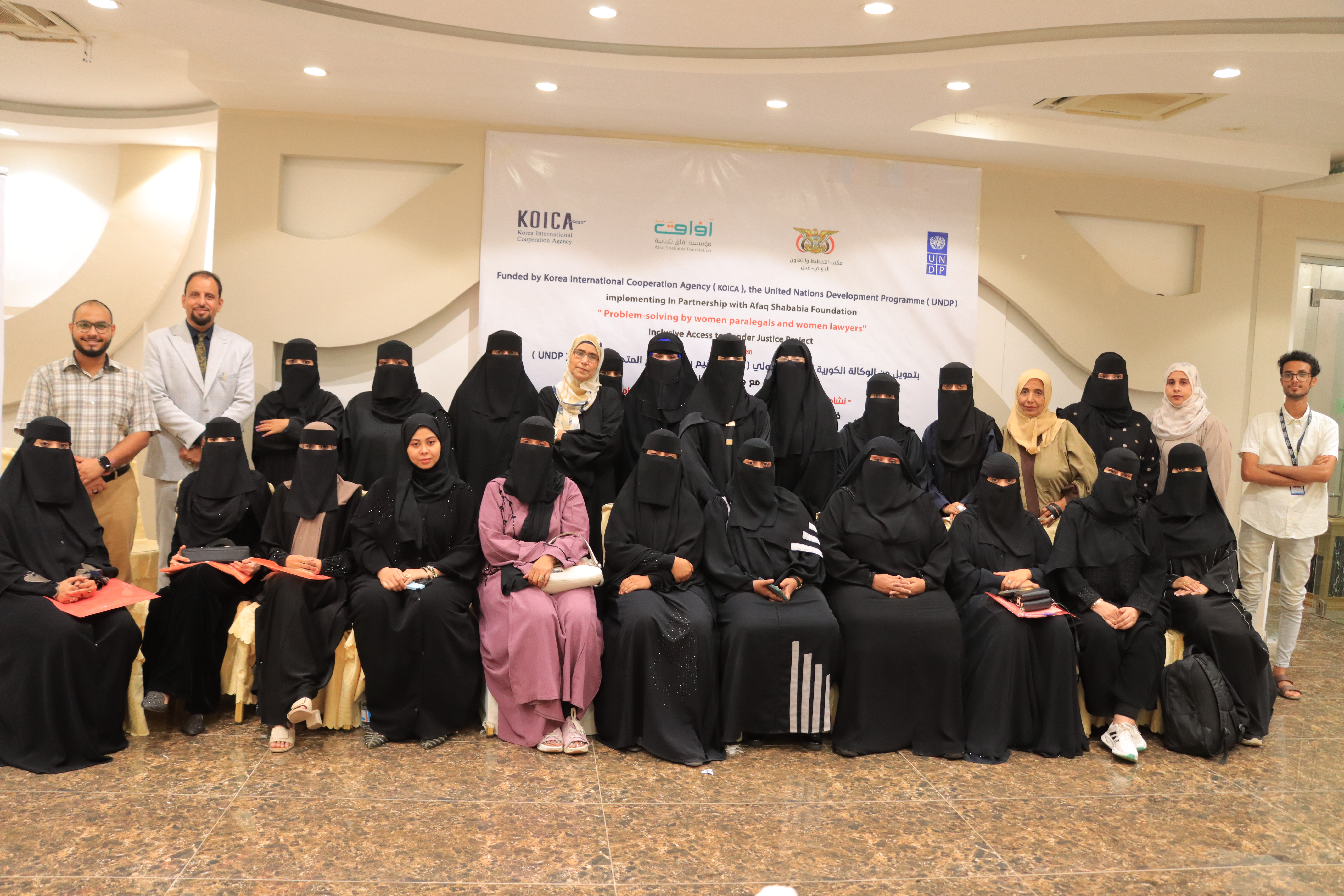عدن | اختتام ورشة "حل المشكلات المجتمعية" لمتخصصات العدالة النسائية