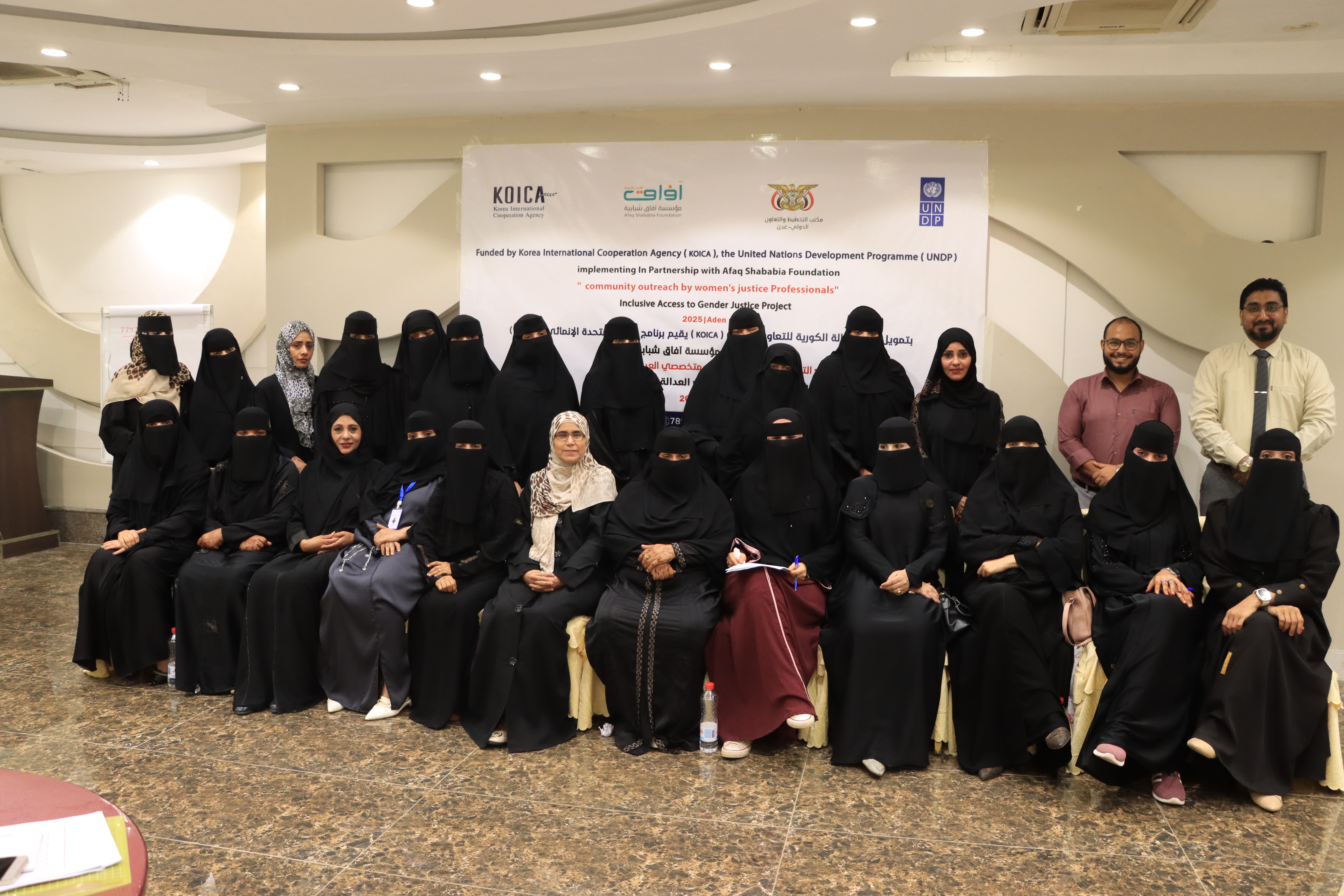 عدن | مواصلة تنفيذ ورش "التواصل المجتمعي" لتعزيز الوصول إلى العدالة للنساء والفتيات
