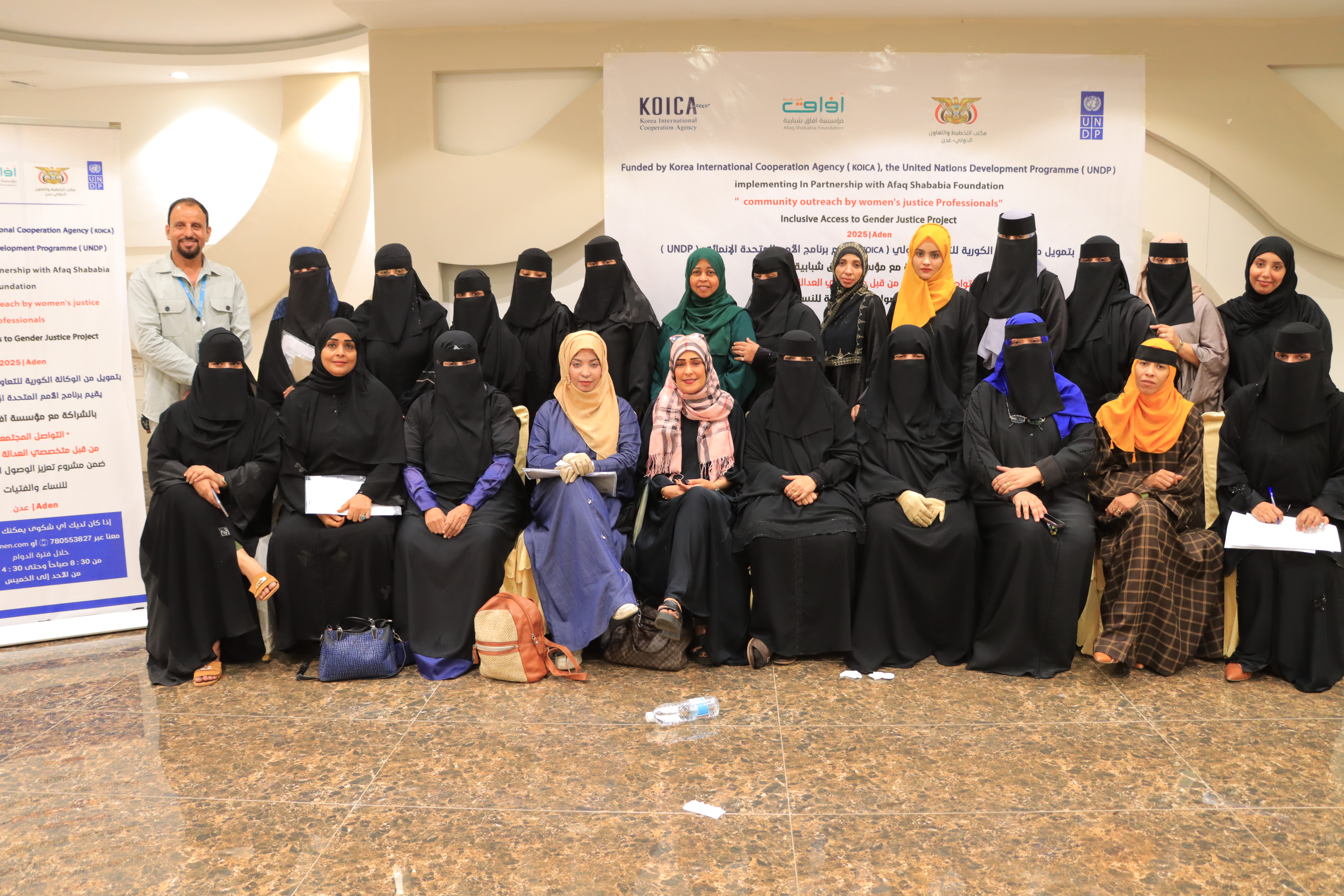 عدن.. انطلاق ورش التواصل المجتمعي ضمن برنامج تعزيز الوصول إلى العدالة للنساء والفتيات
